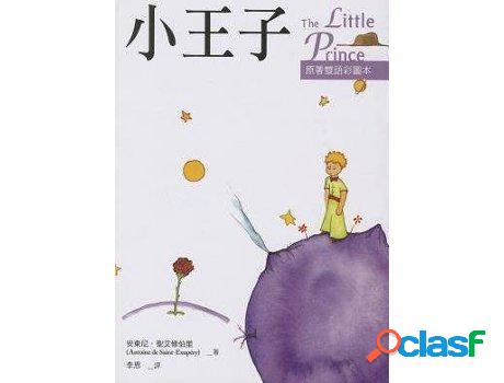 Libro 小王子 The Little Prince【原著雙語彩圖本】