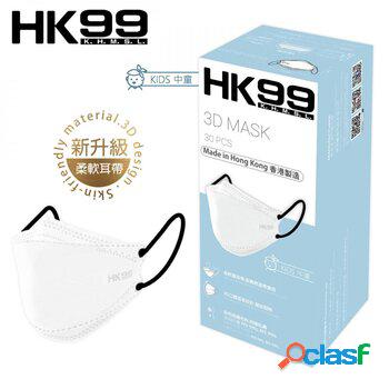 HK99 HK99 - [Made in Hong Kong] [KIDS] 3D MASK (30