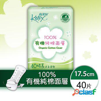 Kimberly-Clark Kotex - 100% Organic Cotton Cover (Long)(Soft
