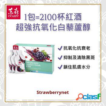 EcKare Polyphenols Essence Drink - Berries, Grape seeds